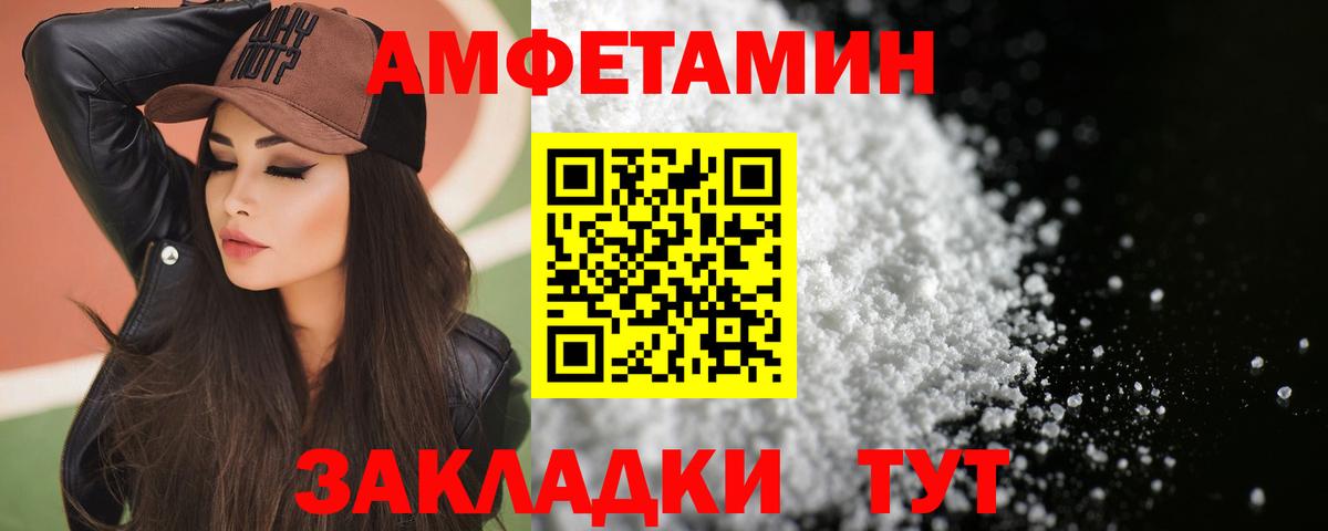 АМФ 98% Камень-на-Оби