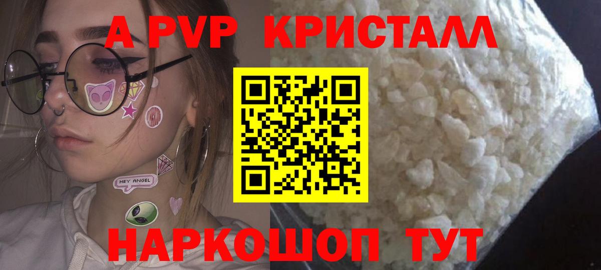 Альфа ПВП крисы CK Камень-на-Оби