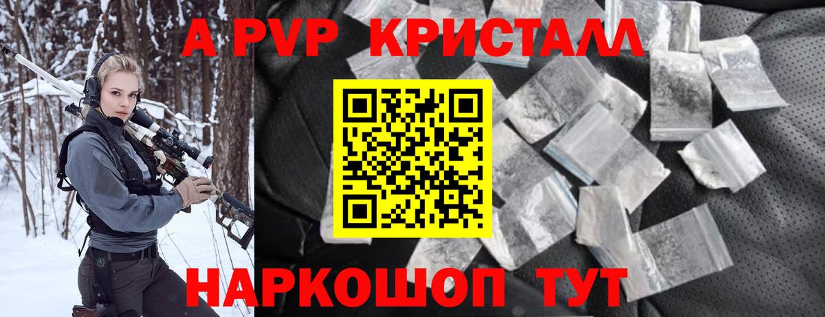 Камень-на-Оби  А ПВП кристаллы  Alpha PVP СК  Вход с VPN  Alpha PVP СК 