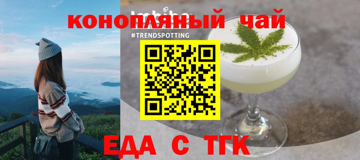 Cannafood конопля Камень-на-Оби