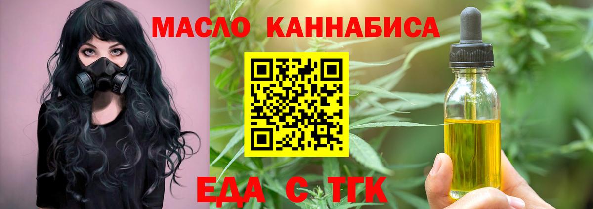 Камень-на-Оби  Печенье с ТГК марихуана  Вход с VPN 