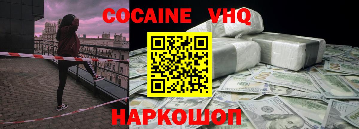 Камень-на-Оби  КОКАИН  Вход с VPN  Кокаин Перу  Кокаин FishScale 