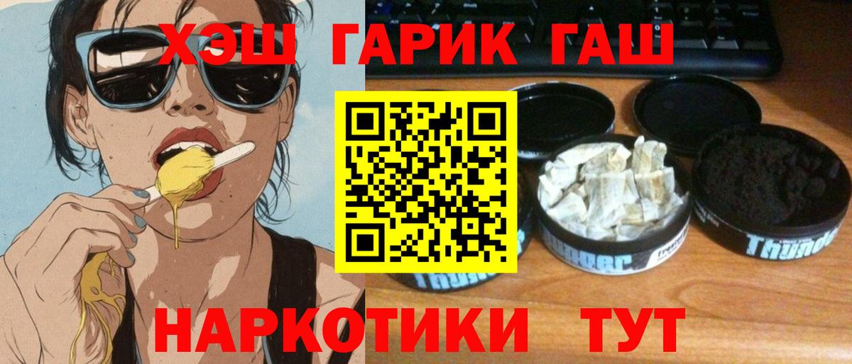 ГАШИШ hashish  Гашиш  Вход с VPN  Камень-на-Оби  Гашиш Изолятор 