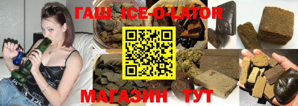 ГАШИШ хэш Камень-на-Оби