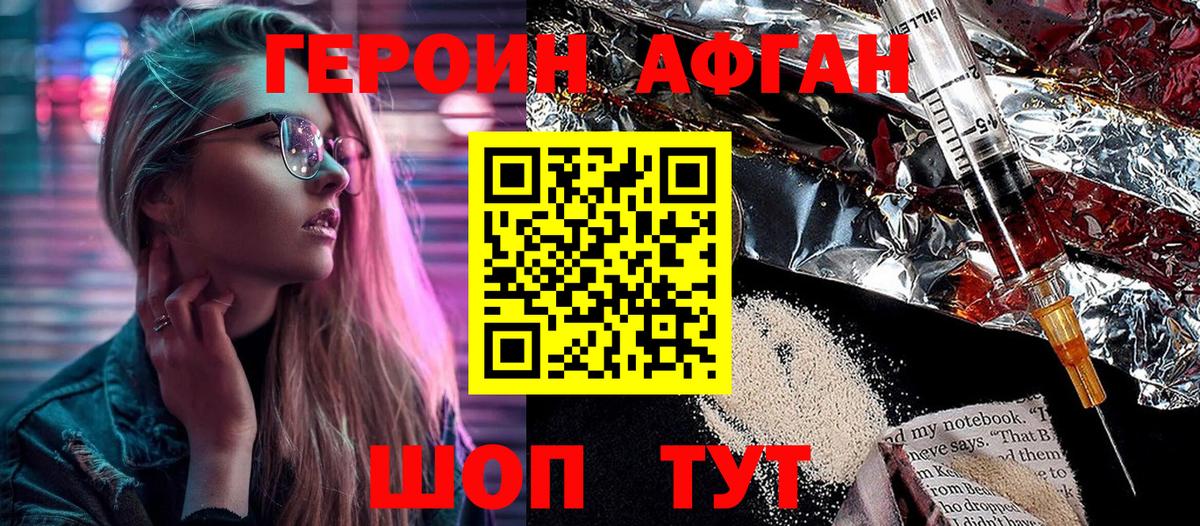 Героин Heroin  Героин  Камень-на-Оби  Вход с VPN 