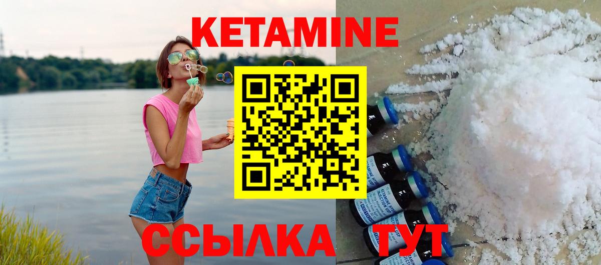 Кетамин VHQ  Вход с VPN  Камень-на-Оби 