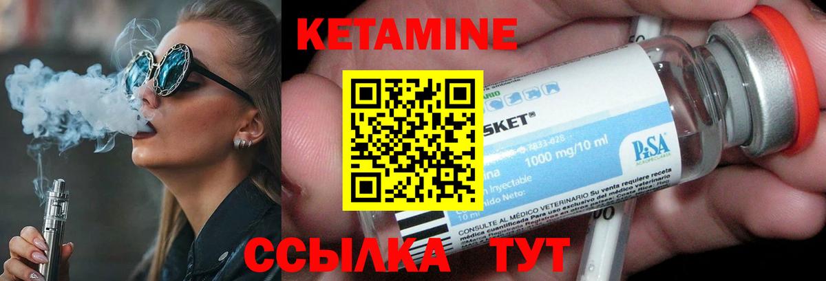 КЕТАМИН ketamine Камень-на-Оби