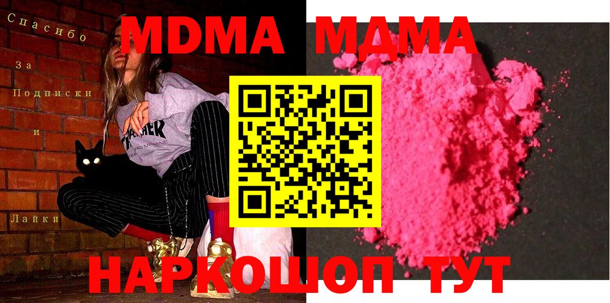 МДМА crystal Камень-на-Оби
