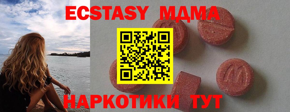 MDMA  MDMA crystal  Камень-на-Оби  Вход с VPN  МДМА crystal 