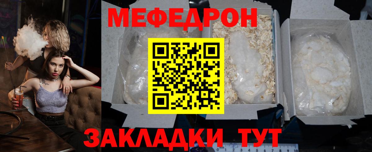Меф мяу мяу Камень-на-Оби