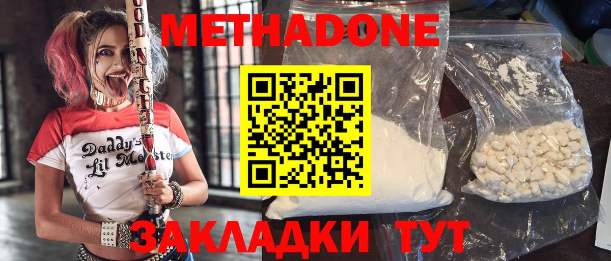 Камень-на-Оби  Метадон VHQ  Вход с VPN 