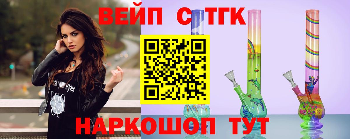 Дистиллят ТГК жижа Камень-на-Оби