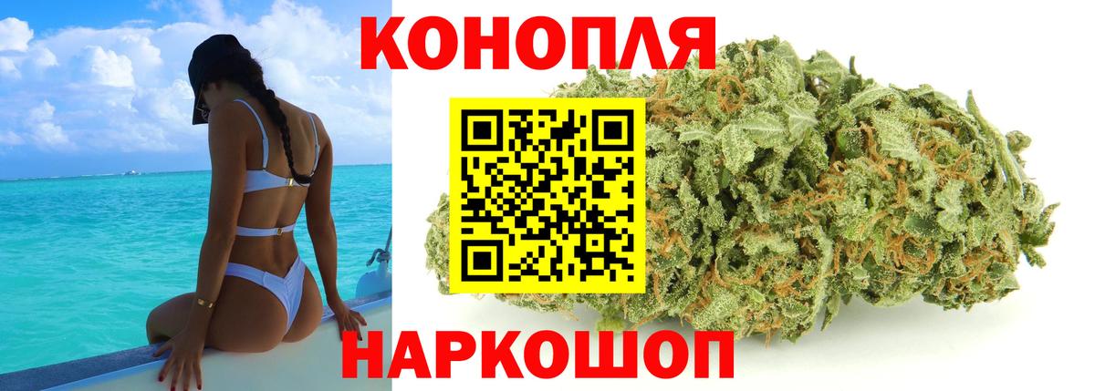 Бошки марихуана SATIVA & INDICA  Каннабис LSD WEED  Камень-на-Оби  Вход с VPN 